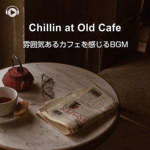 Chillin at Old Cafe -雰囲気あるカフェを感じるBGM-