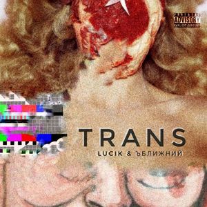 TRANS (Explicit)
