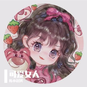 可爱女人