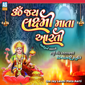Om Jay Lakshmi Mata Aarti