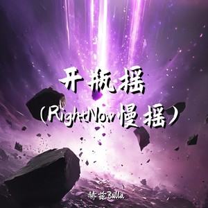 高峰期的街上堆满车子 (混搭DJ)