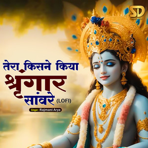 Tera Kisne Kiya Shringar Sanware (LoFi)