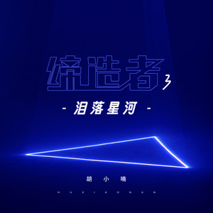 生而为人封面