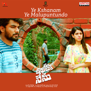 Ye Kshanam Ye Malupuntundo (From