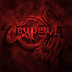 Путь укажет серафим