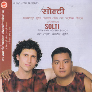 Bhari Nai Bokera-Kanchhi Matyang