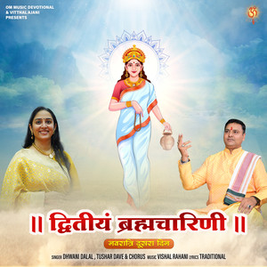 Dwitiyam Brahmacharini Navratri Ka Dusra Din