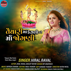 Taiyari Ma Feslo Kare Maa Jogni