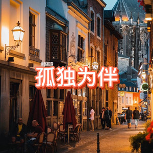 爱 籽 花 (真实版)