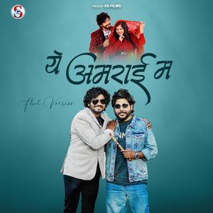 Ye Amrai Ma (flute Version)