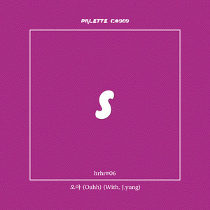오아 (feat. hrhr#06l J.yung) (Oahh)