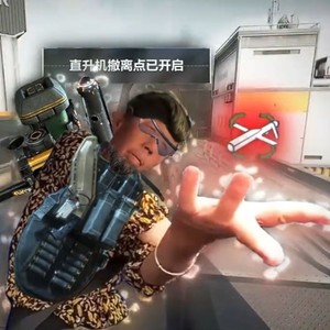 老奶奶打方向盘 (三角洲版)