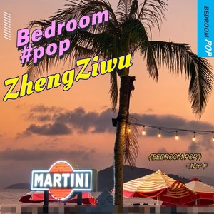 Bedroom pop (伴奏)