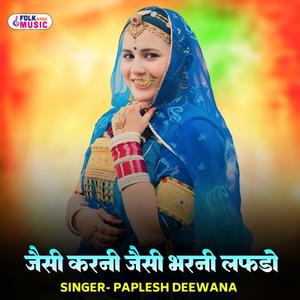 Jesi Karni Jesi Bharni Lafdo