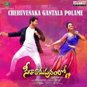 Cheruvenaka Gantala Polame (From "Seetharama Puram Lo")