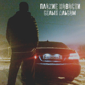 Закатайся в цемент (Explicit)