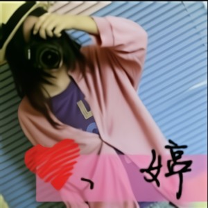 亲爱的，那不是爱情