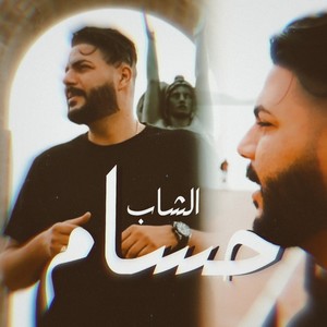 Ga3 li Dertih Fiya