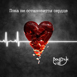 Кардиограмма