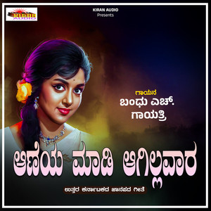 Aaniya Maadi Agill Vaara