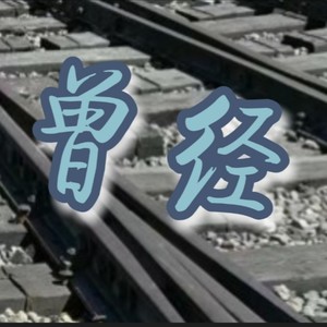 老爸，我想你了 (Demo)