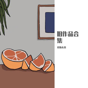 故作优雅 镜子版