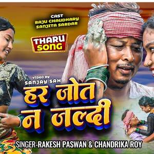 Har Jot Na Jaldi (Tharu Song)