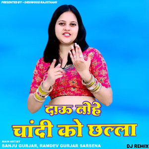 Dohu Tohe Chandi Ka Challa (Remix)