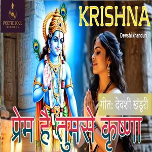 Prem Hai Tumse Krishna