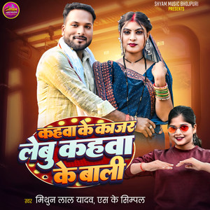 Kahawa Ke Kajal Lebu Kahawa Ke Bali