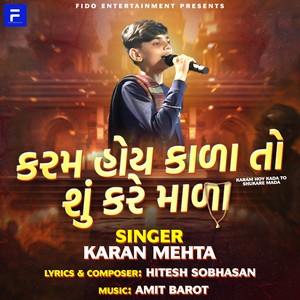 Karam Hoy Kada To Shu Kare Mada