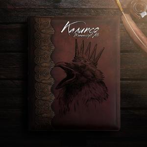 ÐÐ° ÑÐ¶Ð¸Ð½ (Original Mix)