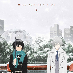 冷たい流れ (Bonus Track)