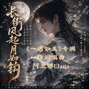 等你说爱我封面
