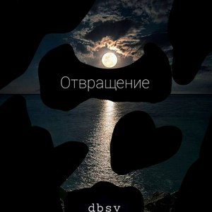 Легенды (Explicit)