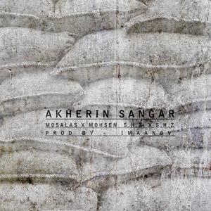 Akherin Sangar
