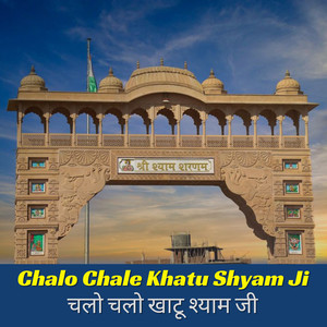 Chalo Chale Khatu Shyam Ji