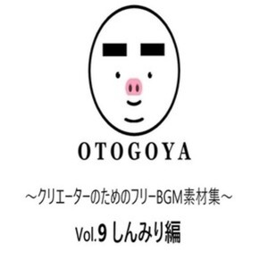 クリエーターのためのフリーBGM素材集, Vol9