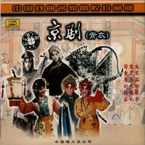 玉簪记 (1980年录音)