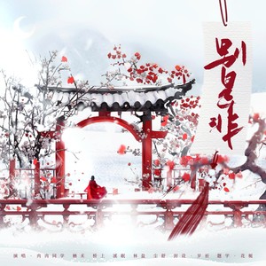别是非
