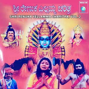 Shri Renuka Yellamma Charitra, Vol. 2