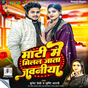 Mati Me Milal Jata Jawaniya