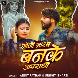 Goli Marab Banke Apradhi