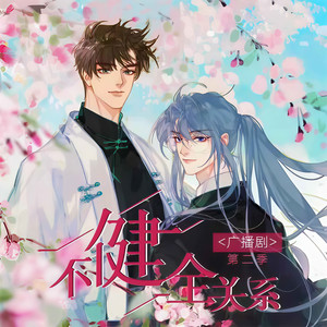 燃烧-麻辣仙人球
