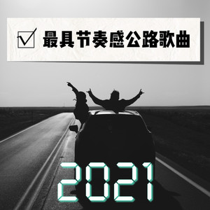 不落的音符