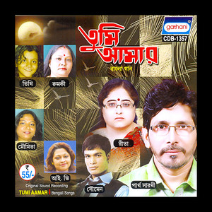 Eka Eka Swapna Dekha