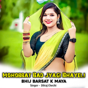 Mohobbat Bad Jyagi Bhayeli Bhij Barsat K Maya