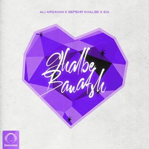 Ghalbe Banafsh(feat. I.Da)