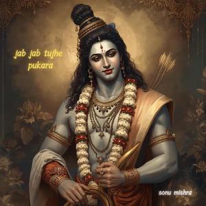 Jab Jab Tujhe Pukara