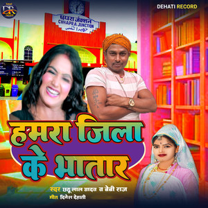 Hamra Jila Ke Bhatar